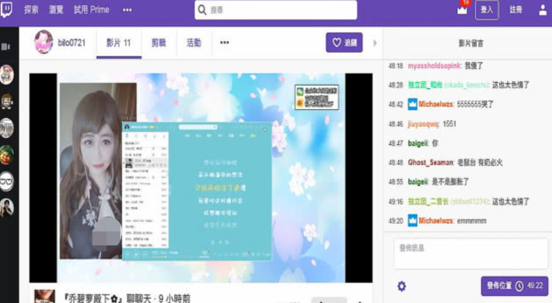 乔碧萝国外Twitch直播地址,乔碧萝国外直播间