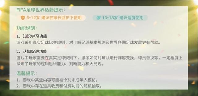 腾讯游戏防沉迷新规落实_限制每月充值金额_保护小学生机制