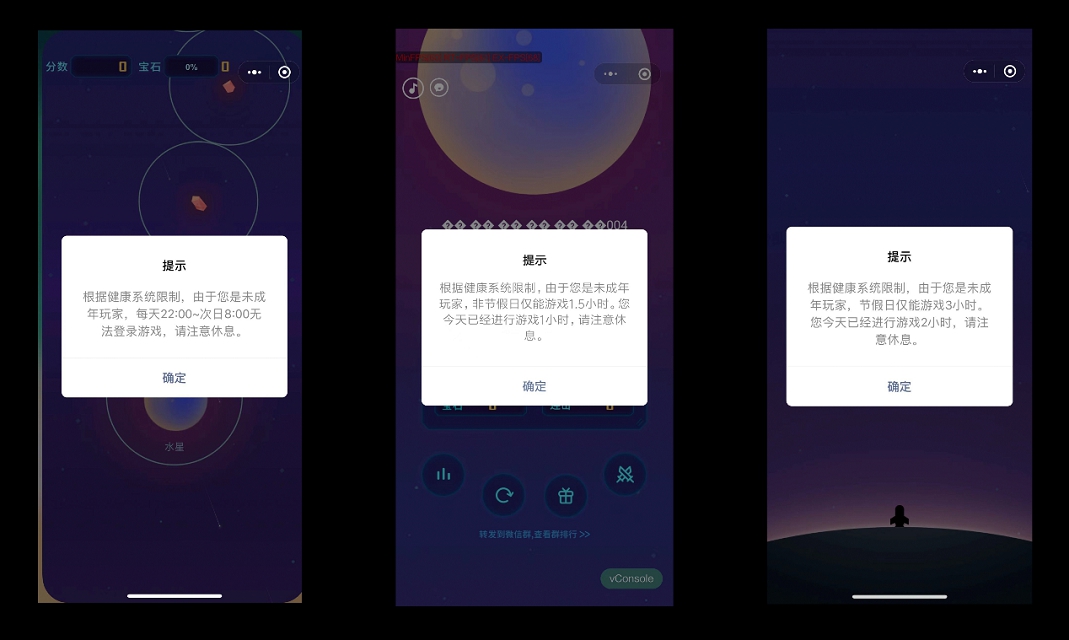 微信小游戏接入健康系统_保护未成年健康游戏