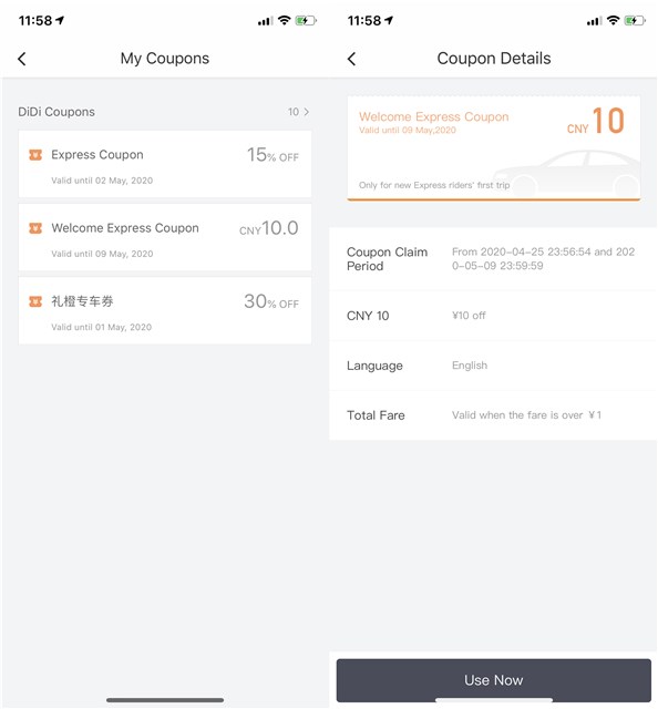 滴滴出行免费领取10元立减券_切换英文语言可用
