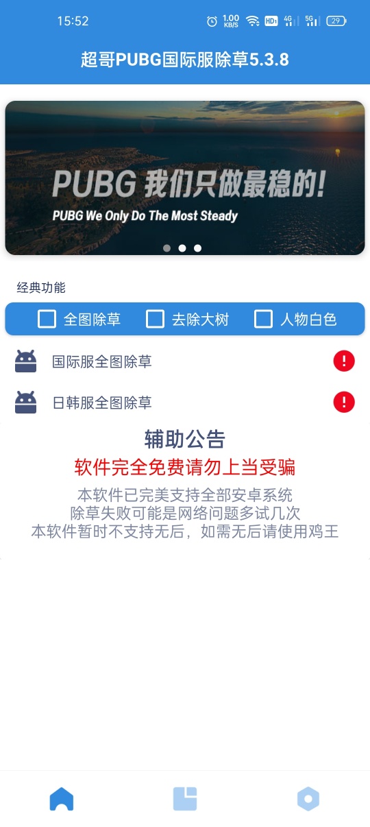 软件截图.jpg