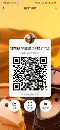 Screenshot_2022-05-05-22-55-40-155_com.tencent.mobileqq.jpg