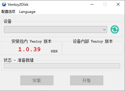 U盘启动制作Ventoy_v1.0.78_更新置顶