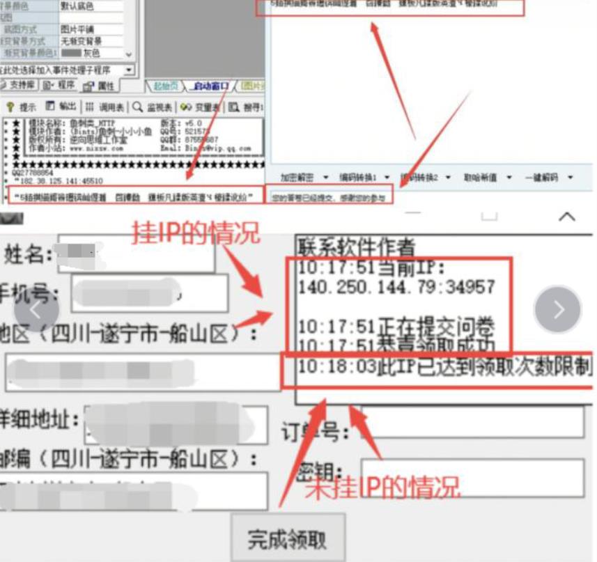 一键批量免费领避孕套V2.2