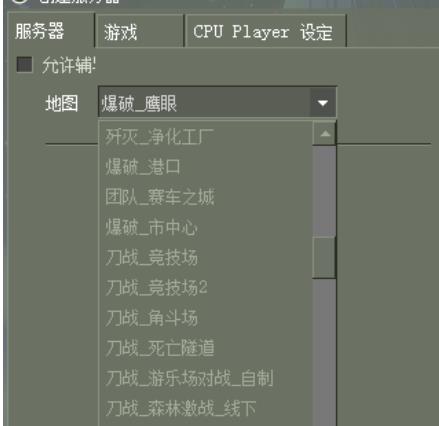 CF单机版,各种模式和武器,Compete-King_MagicGirl_次元突破_v2.0