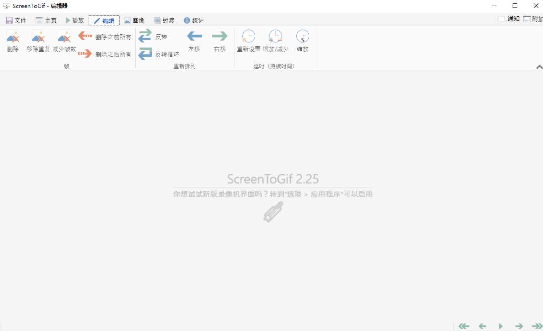 GIF制作录制工具ScreenToGif_v2.7.1_更新置顶