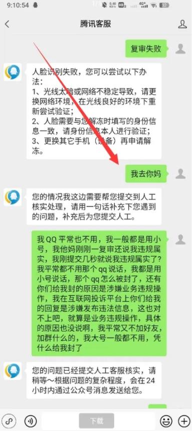 QQ解封教程_最新的牛逼方法