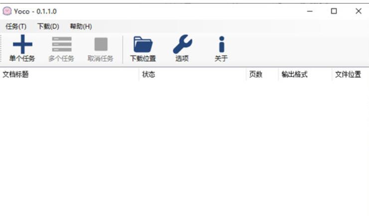 Yoco0.1.1.0_百度文库下载工具