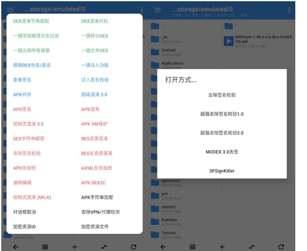 安卓逆向神器NP管理器v3.0.49_更新置顶