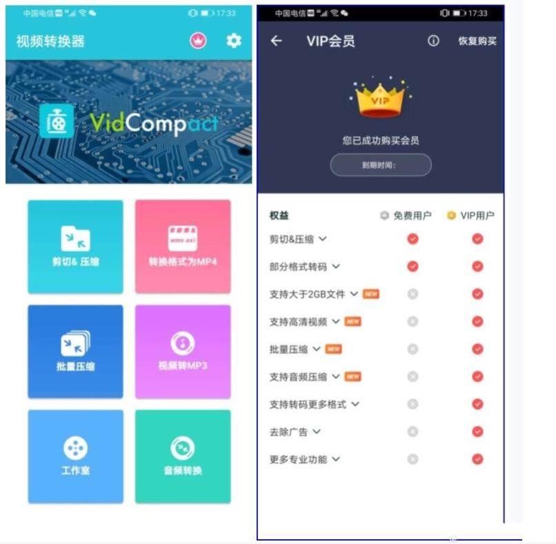 视频转换器v3.7.4解锁所有VIP会员